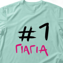 #1 Γιαγία - Λαμπάδα Με Μπλούζα - Μέντα - M Memorybox #1 Γιαγία - Λαμπάδα Με Μπλούζα - Μέντα - M Memorybox