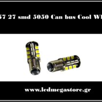 1157 (BAY15D) 27 smd 5050 Can Bus Ψυχρό Λευκό 00040 LMS