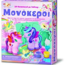4M 3D Μονόκεροι Με Glitter (4M0560-04770)