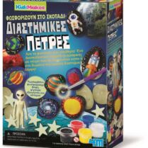 4M Ζωγραφική Διαστημικές Πέτρες (4M0605)