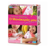 4M Κατασκευή Μαξιλάρι Ο Μονόκερός μου 00-04744 Παιχνίδι