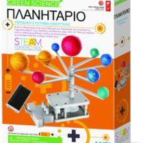 4M Πλανητάριο Ηλιακής Ενέργειας (4M0510)