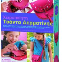 4M Χειροποίητη Τσάντα Βόλτας-Κατασκευή (4M0522-04741)