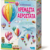 4Μ Ζωγραφική Κρεμαστά Αερόστατα (4M0622)