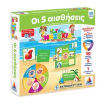 5 Αισθήσεις 709 Εκπαιδευτικό Παιχνίδι