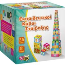 50/50 Εκπαιδευτικοί Κύβοι Στοίβαξης (505110)
