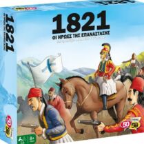 50/50 Επιτραπέζιο 1821 Οι Ήρωες Της Επανάστασης (505207)