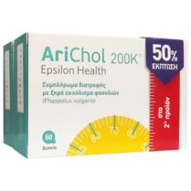 Arichol 200K Συμπλήρωμα Διατροφής που Βοηθά στη Διαχείριση του Βάρους 2 x 60tabs 50% Έκπτωση στο 2ο Προϊόν