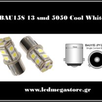 BAU15S με 13 SMD 5050 Ψυχρό Λευκό 0176 LMS BAU15S με 13 SMD 5050 Ψυχρό Λευκό 0176 LMS