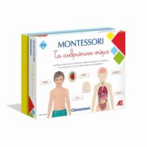 Clementoni Montessori To Ανθρώπινο Σώμα 1024-63225 Εκπαιδευτικό Παιχνίδι