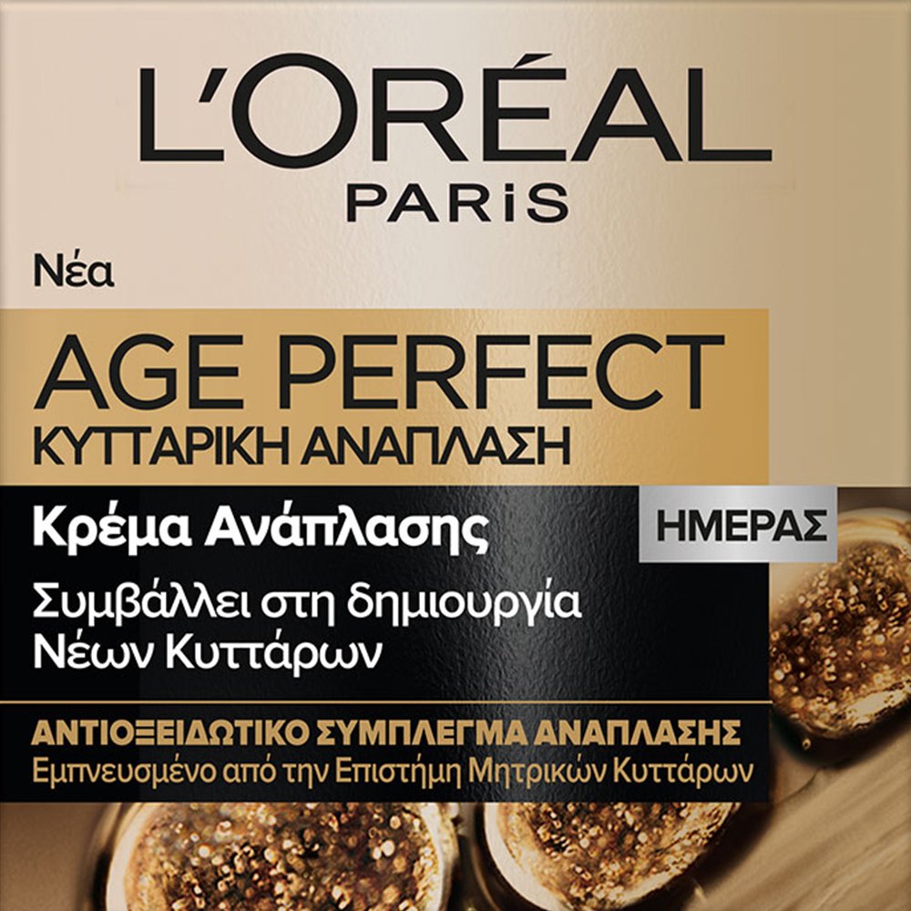 L'Oreal Paris Age Perfect Cell Renew Day Cream Αντιρυτιδική Κρέμα Προσώπου Ημέρας για Κυτταρική Ανανέωση - Ανάπλαση της Επιδερμίδας 50ml L'Oreal Paris Age Perfect Cell Renew Day Cream Αντιρυτιδική Κρέμα Προσώπου Ημέρας για Κυτταρική Ανανέωση - Ανάπλαση της Επιδερμίδας 50ml