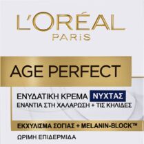 L'Oreal Paris Age Perfect Night Cream Ενυδατική - Συσφικτική Κρέμα Προσώπου Νυκτός Κατά των Κηλίδων, Κατάλληλη για Ώριμη Επιδερμίδα 50ml