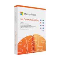 Microsoft 365 Personal P10 1 Year Software