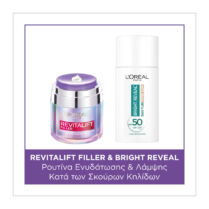 Revitalift Filler & Bright Reveal Ρουτίνα Περιποίησης Για Ενυδάτωση & Πρόληψη Των Σκούρων Κηλίδων L''OREAL PARIS BUNDLES