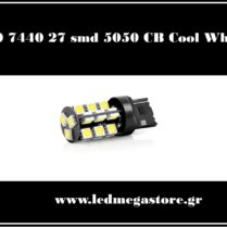T20 7440 με 27 SMD Can Bus 5050 Ψυχρό Λευκό 04756 LMS