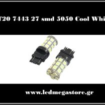 T20 7443 με 27 SMD 5050 Ψυχρό Λευκό 05621 LMS