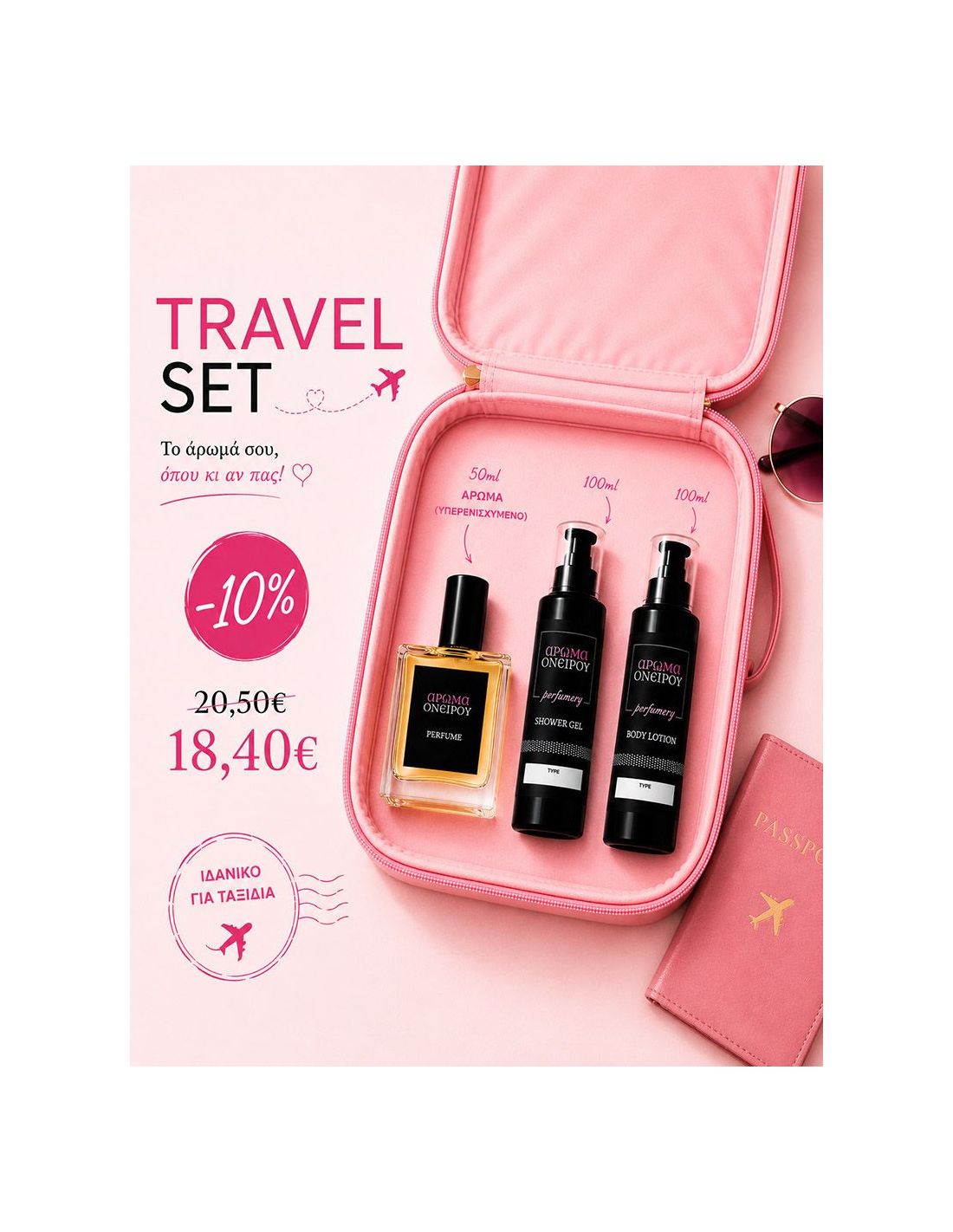 Travel Set No 494 - Ίδια οσμική οικογένεια με Born In Roma Pink PP Travel Set No 494 - Ίδια οσμική οικογένεια με Born In Roma Pink PP