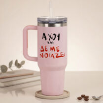 Αχου και δεν με νοιάζει - Θερμός με Χερούλι 1200ml - Ροζ Memorybox