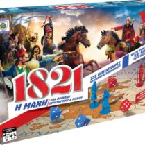 Επιτραπέζιο 1821-Η Μάχη (100781) Επιτραπέζιο 1821-Η Μάχη (100781)