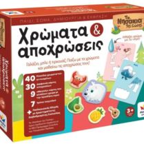 Επιτραπέζιο Γνώση-Χρώματα & Αποχρώσεις (100878)