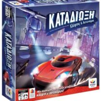 Επιτραπέζιο Καταδίωξη (520175)