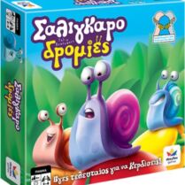 Επιτραπέζιο Σαλιγγαροδρομίες (520182)