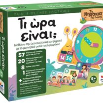 Επιτραπέζιο Τι Ώρα Είναι; (100876)