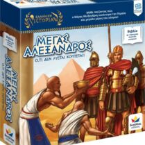 Μέγας Αλέξανδρος, Ό,τι δεν Λύεται, Κόπτεται! (150010)