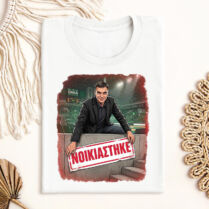 «ΝΟΙΚΙΑΣΤΗΚΕ» - Μπλούζα MemoryBox - Λευκό - XL Memorybox «ΝΟΙΚΙΑΣΤΗΚΕ» - Μπλούζα MemoryBox - Λευκό - XL Memorybox