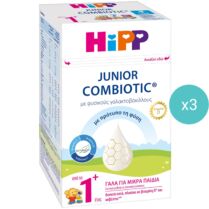 Σετ Hipp Junior Combiotic 1+ Metafolin Γάλα για Μικρά Παιδιά από το 1ο+ Έτος με Φυσικούς Γαλακτοβάκιλλους 1800g (3x600g)