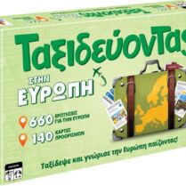 Ταξιδεύοντας Στην Ευρώπη (100739)