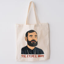 "Τις Ευχές Μου" - Πάνινη τσάντα MemoryBox - Εκρού Memorybox