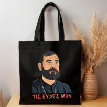 "Τις Ευχές Μου" - Πάνινη τσάντα MemoryBox - Μαύρο Memorybox