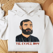 "Τις Ευχές Μου" - Φούτερ MemoryBox - Λευκό - XXL Memorybox "Τις Ευχές Μου" - Φούτερ MemoryBox - Λευκό - XXL Memorybox