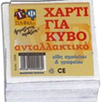 Χαρτί Ανταλλακτικό Κύβου 9x9cm-500 Φύλλα (Σ09406)