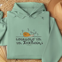 Χοχλιούς - Hoodie - Μέντα - XL Memorybox