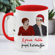 Χρόνια Πολλά μωρή Κατακουζήνα (Santa) - Κούπα Cult Collection MemoryBox - Κόκκινο - Απλή Memorybox Χρόνια Πολλά μωρή Κατακουζήνα (Santa) - Κούπα Cult Collection MemoryBox - Κόκκινο - Απλή Memorybox