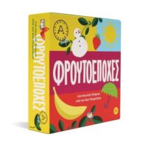 Ψυχογιός Φρουτοεποχές 27727 Επιτραπέζιο Παιχνίδι